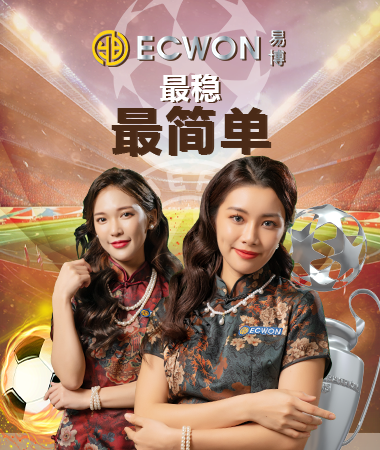 Ecwon Ambassador