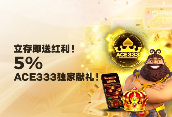 ACE333SGcn